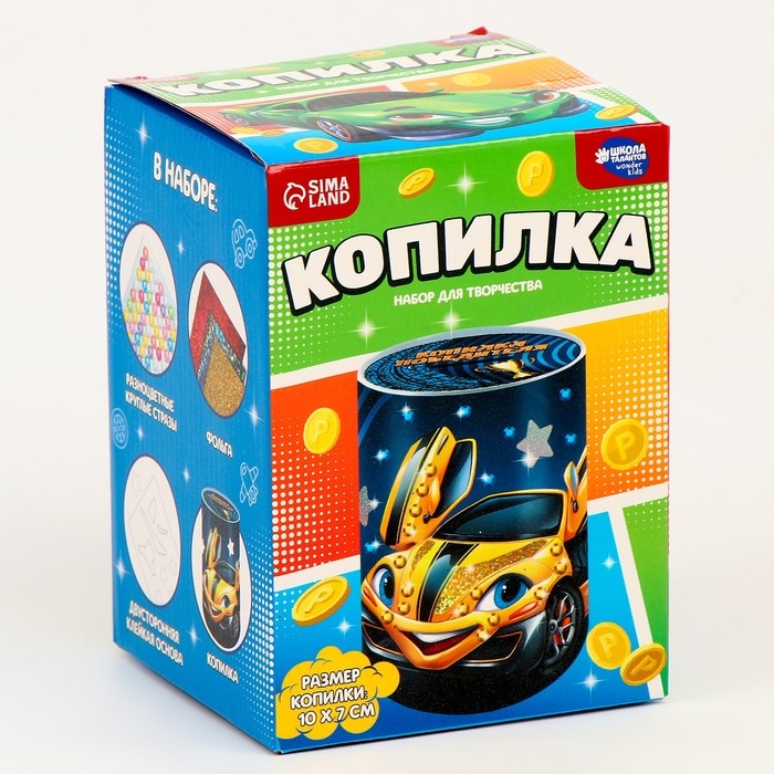 Копилка для декорирования стразами и фольгой «Победителю» Копилка для декорирования стразами и фольгой «Победителю»