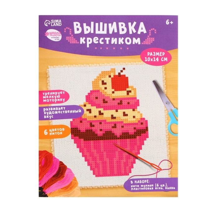 Вышивка крестиком «Капкейк», набор для творчества, 14 х 10 см Вышивка крестиком «Капкейк», набор для творчества, 14 х 10 см