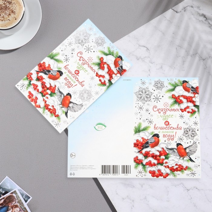 Открытка Открытка "Сказочных чудес и волшебства в Новом Году!" конгрев, тиснение,12,5х19,5 см