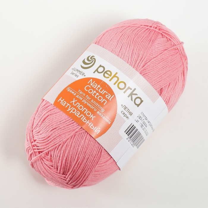 Пряжа "Хлопок натуральный" 100% хлопок 425м/100гр (283-Лосось)