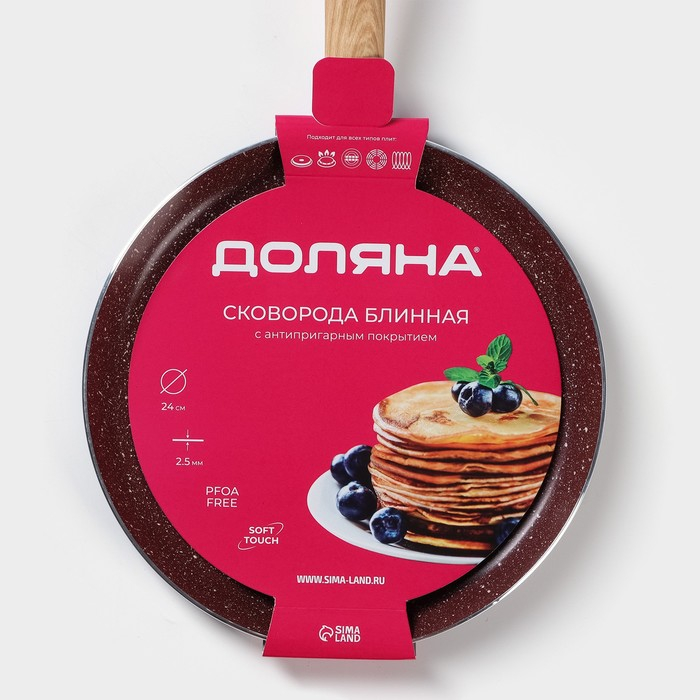 Сковорода блинная Доляна Grit, d=24 см, ручка soft-touch, антипригарное покрытие, индукция, цвет коричневый Сковорода блинная Доляна Grit, d=24 см, ручка soft-touch, антипригарное покрытие, индукция, цвет коричневый