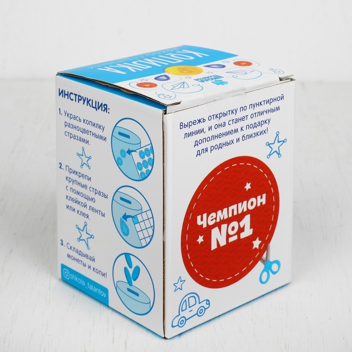 Набор для творчества. Копилка для декорирования стразами «Копилка чемпиона» Набор для творчества. Копилка для декорирования стразами «Копилка чемпиона»