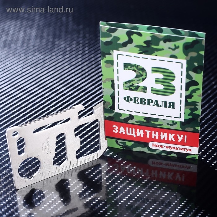 Карта выживания Карта выживания "23 февраля. Защитнику!" камуфляж