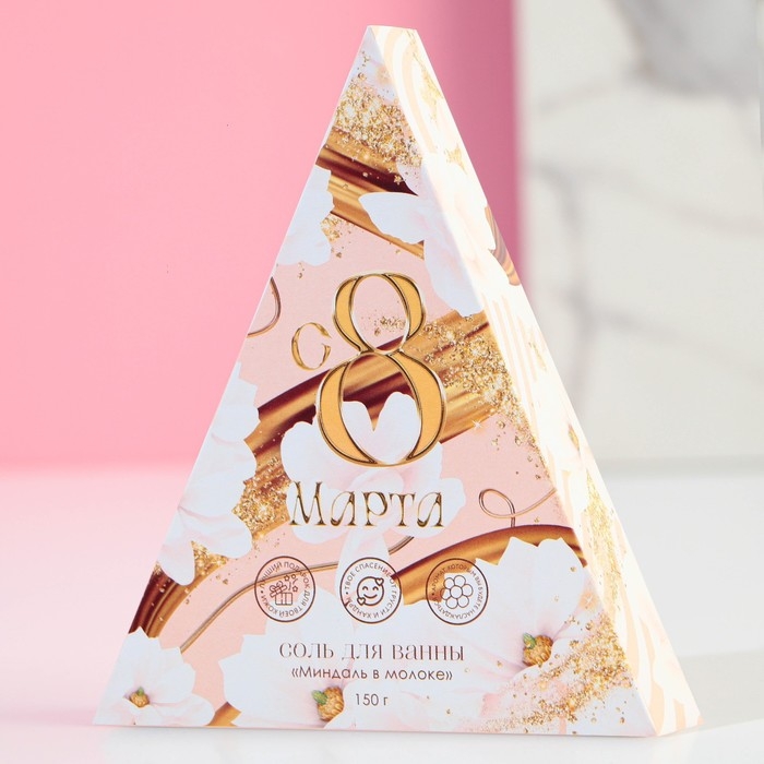 Соль для ванны «С 8 Марта!», 150 г, аромат миндаля в молоке, ЧИСТОЕ СЧАСТЬЕ Соль для ванны «С 8 Марта!», 150 г, аромат миндаля в молоке, ЧИСТОЕ СЧАСТЬЕ