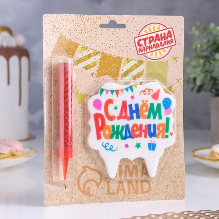 Подарочный набор  Подарочный набор "С Днем Рождения" из 2ух предметов: свеча-фонтан и свеча для торта