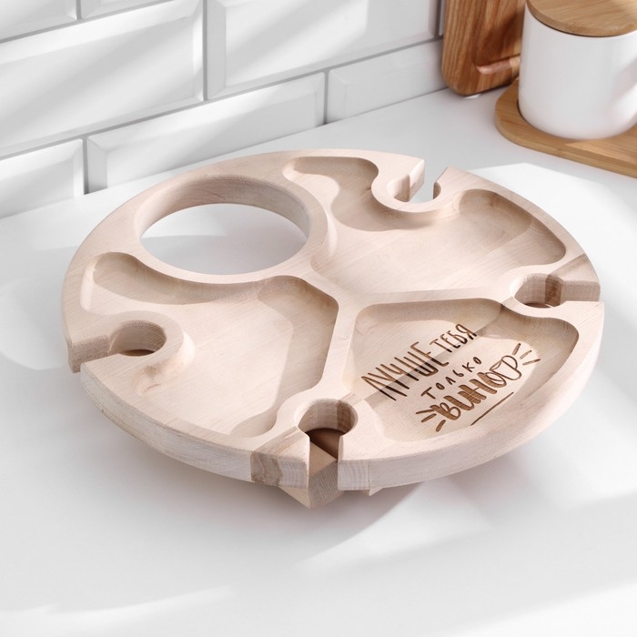 Столик-поднос с менажницей и складными ножками  Столик-поднос с менажницей и складными ножками "Лучше тебя только вино" D=30x2 см, береза