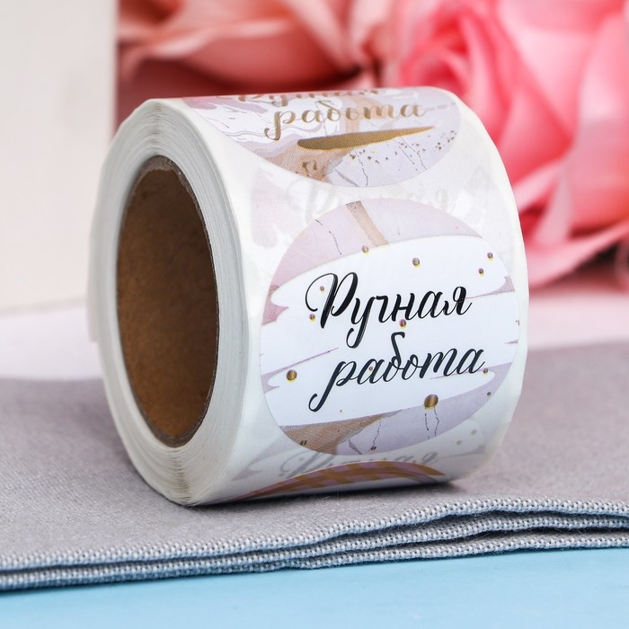 Наклейки для цветов и подарков  Наклейки для цветов и подарков "Handmade", 4,4 х 4,4 см, 252 шт.
