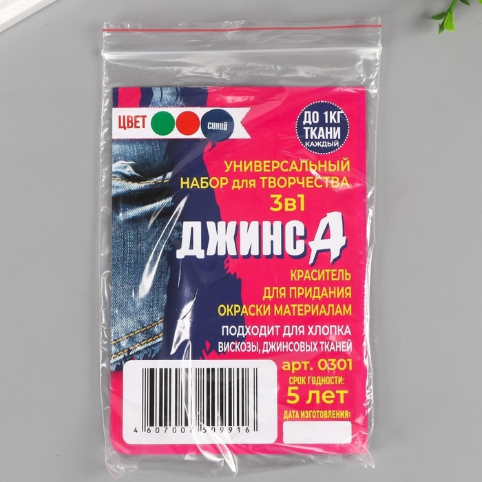 Набор красителей  Набор красителей "ДЖИНСА" 3в1 зеленый/красный/синий, 30 гр