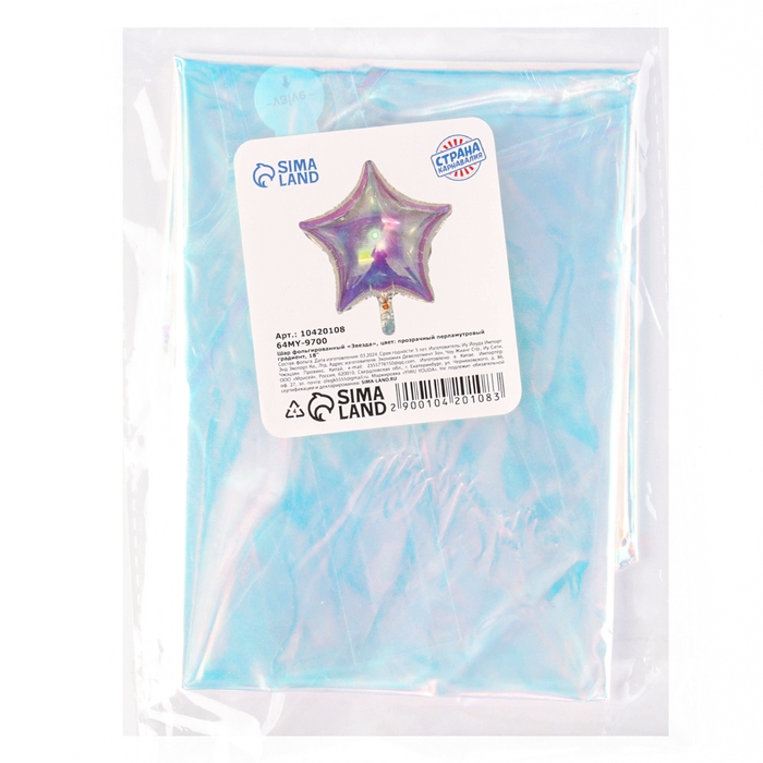 Шар фольгированный 18" &laquo;Звезда&raquo;, цвет прозрачный перламутровый градиент