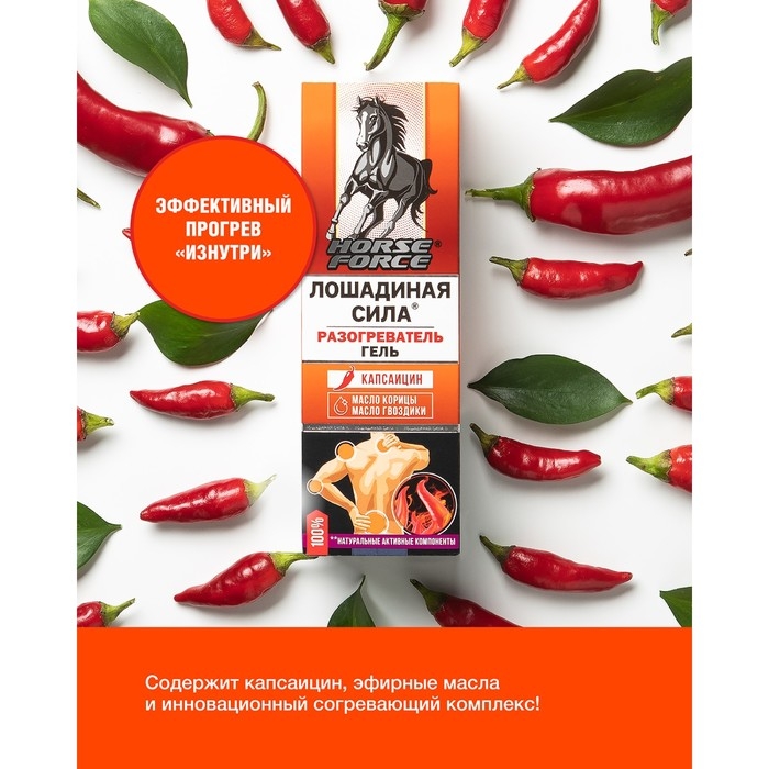 Гель Разогреватель Лошадиная сила, 125 мл Гель Разогреватель Лошадиная сила, 125 мл