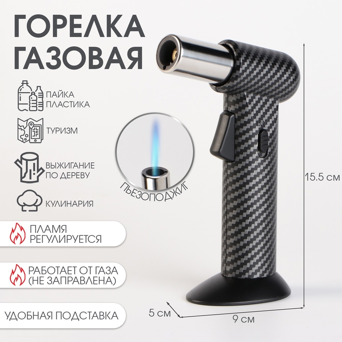 Горелка газовая с пьезоподжигом Горелка газовая с пьезоподжигом