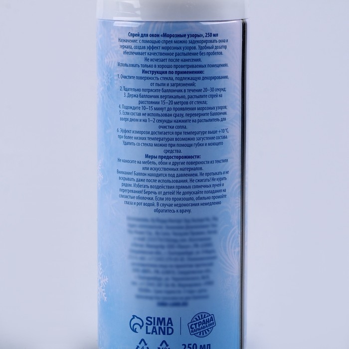 Новый год. Искусственный снег спрей «Морозные узоры», 250 мл. Новый год. Искусственный снег спрей «Морозные узоры», 250 мл.