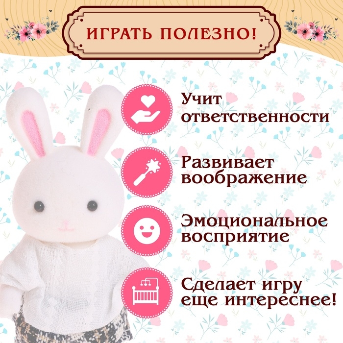 Набор мебели для кукол «Милый Дом» Набор мебели для кукол «Милый Дом»