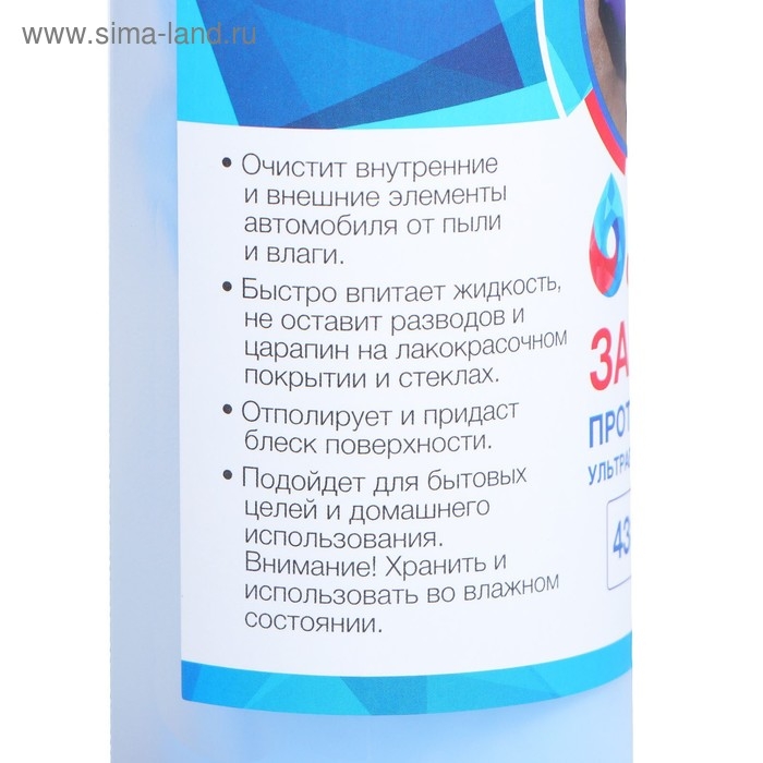 Замша протирочная Grand Caratt 43×32 см, ультравпитывающая в тубе, синяя Замша протирочная Grand Caratt 43×32 см, ультравпитывающая в тубе, синяя