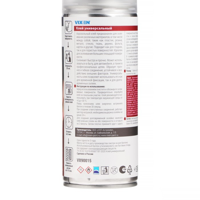 Клей универсальный VIXEN, аэрозоль, 520 мл Клей универсальный VIXEN, аэрозоль, 520 мл