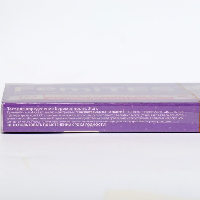 Тест для определения беременности повышенной чувствительности  Тест для определения беременности повышенной чувствительности "ФемиТест Дабл Контроль"