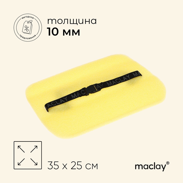 Сидушка туристическая на резинке maclay, 10 мм Сидушка туристическая на резинке maclay, 10 мм