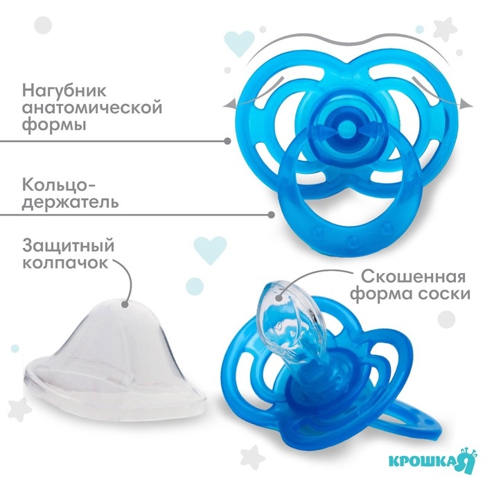 Соска - пустышка силиконовая ортодонтическая «Бантик», от 3 мес., с колпачком, цвет голубой Соска - пустышка силиконовая ортодонтическая «Бантик», от 3 мес., с колпачком, цвет голубой