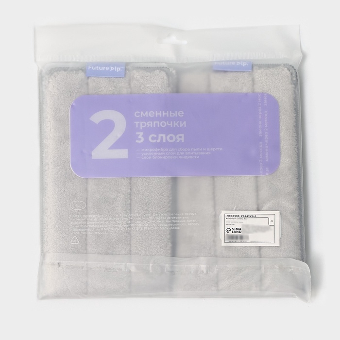 Насадки для швабры Future Alp «4 clean system», 2 шт Насадки для швабры Future Alp «4 clean system», 2 шт