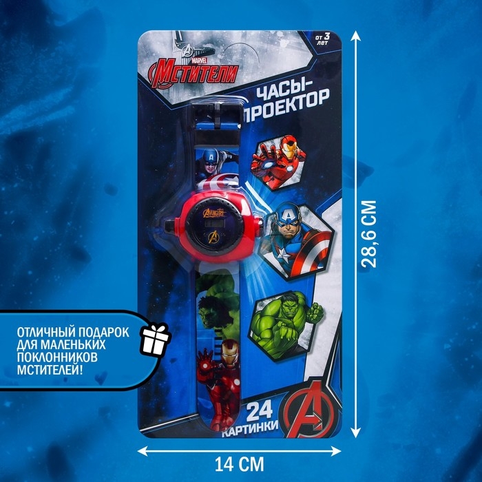 Часы с проектором «Мстители», Marvel Часы с проектором «Мстители», Marvel