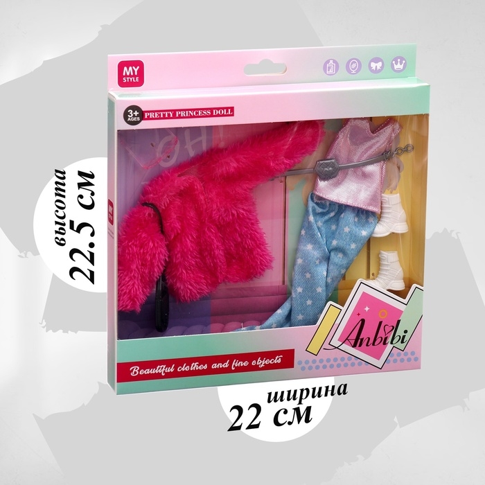 Одежда и аксессуары для куклы: куртка, брюки, ботинки Одежда и аксессуары для куклы: куртка, брюки, ботинки