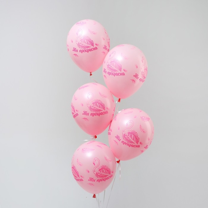 Воздушный шар латексный 12 Воздушный шар латексный 12" «Ты прекрасна», пастель, цвет розовый, 25 шт.