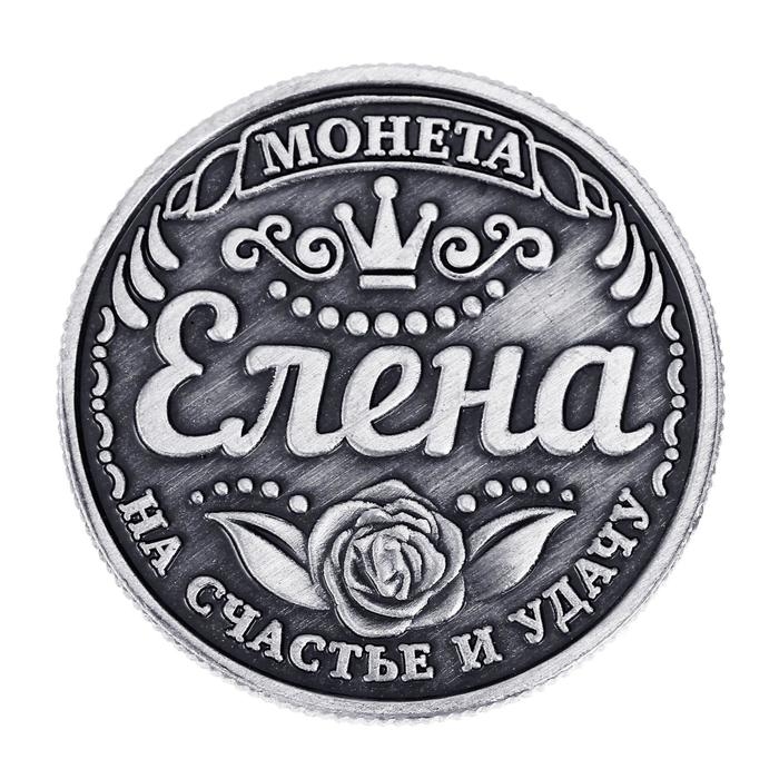 Монета сувенир «Елена», d=2,5 см. Монета сувенир «Елена», d=2,5 см.