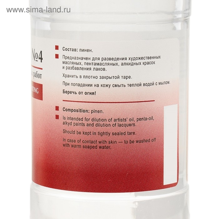 Разбавитель для масляных красок № 4, 120 мл, ЗХК, пинен, 2433902 Разбавитель для масляных красок № 4, 120 мл, ЗХК, пинен, 2433902