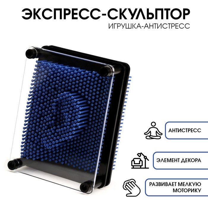 Игрушка антистресс Игрушка антистресс "PinART", экспресс скульптор 3d, 9.5 х 12.5см