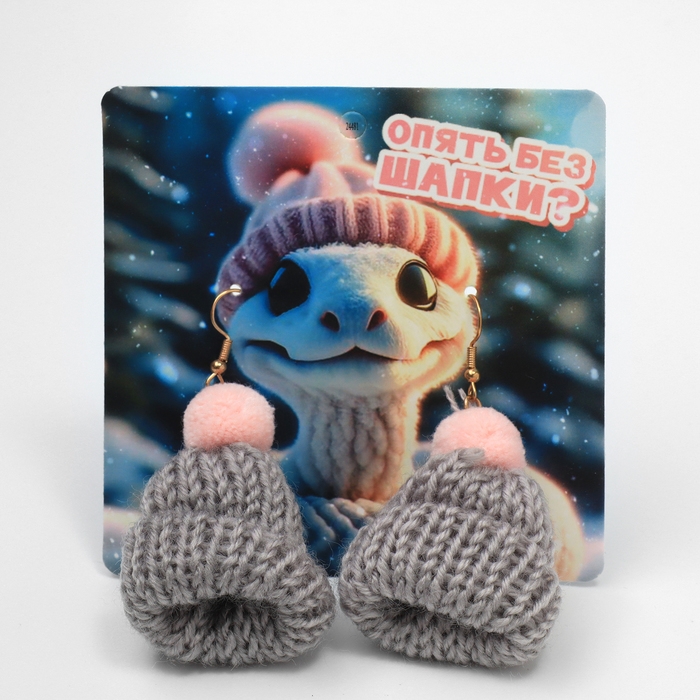 Новый год! Серьги «Новогодние» шапочки, цвет серо-розовый в золоте Новый год! Серьги «Новогодние» шапочки, цвет серо-розовый в золоте