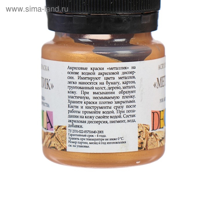 Краска акриловая Metallic 20 мл, ЗХК Decola, Золото роял, 4926972 Краска акриловая Metallic 20 мл, ЗХК Decola, Золото роял, 4926972