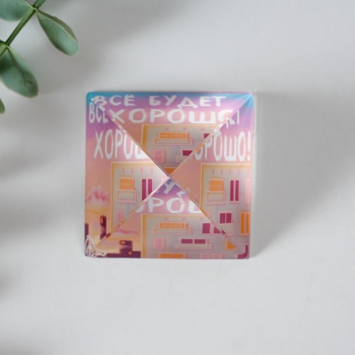 Сувенир стекло пирамида Сувенир стекло пирамида "Всё будет хорошо" 6х6х6 см