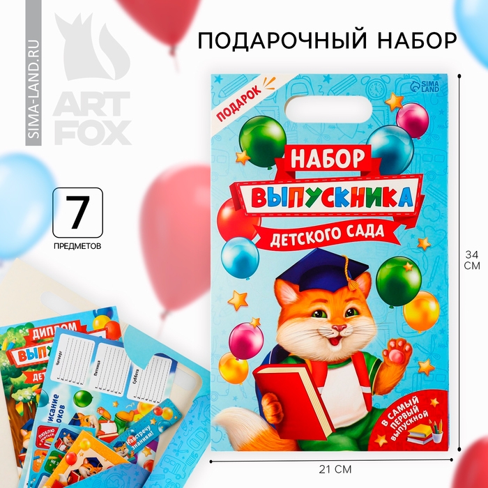 Подарочный набор на выпускной в папке 7 предметов «ВЫПУСКНИКА детского сада» Подарочный набор на выпускной в папке 7 предметов «ВЫПУСКНИКА детского сада»