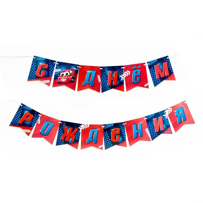 Гирлянда &laquo;Тачка&raquo;