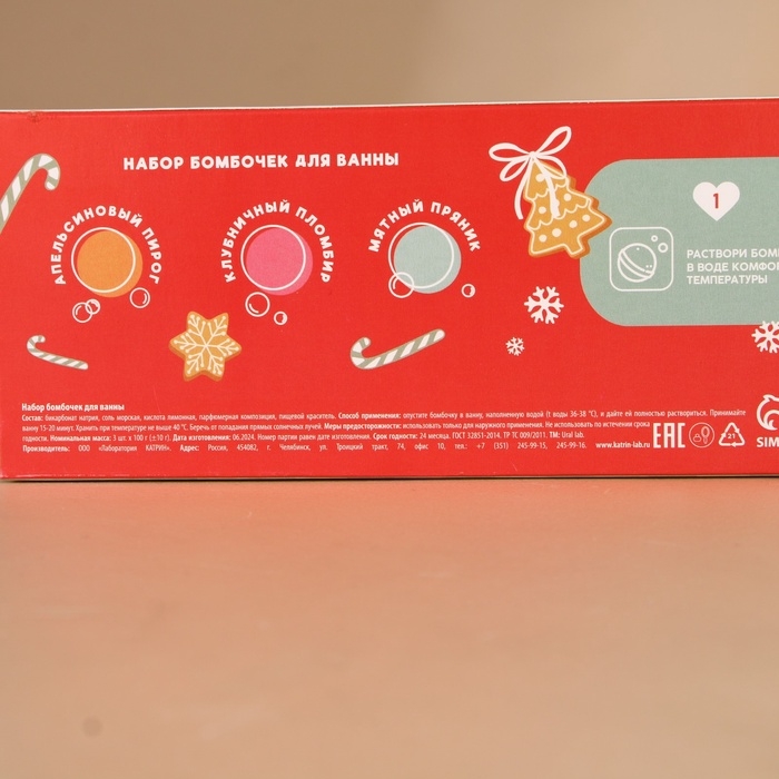 Набор бомбочки для ванны URAL LAB «С Новым Годом», 3х100 г Набор бомбочки для ванны URAL LAB «С Новым Годом», 3х100 г