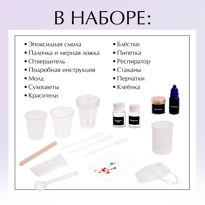 Набор для опытов &laquo;Эпоксидная смола&raquo;, подсвечник