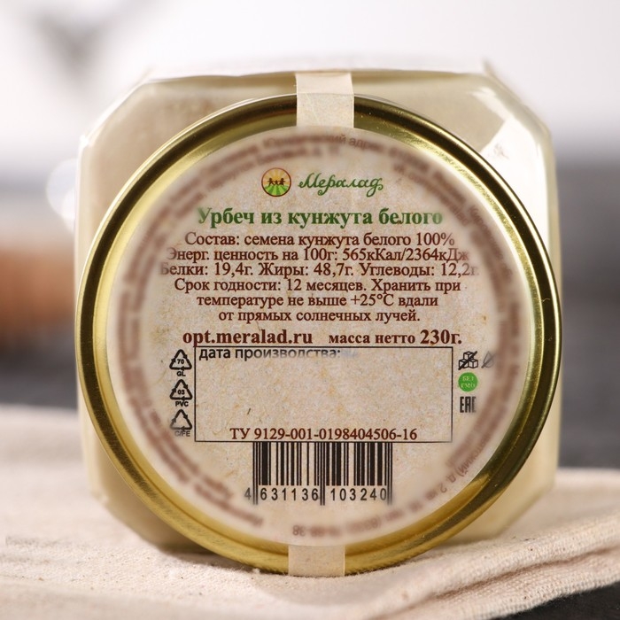 Урбеч из кунжута белого, 230 г Урбеч из кунжута белого, 230 г