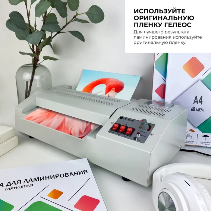 Ламинатор A4 60-250 мкм, 4 вала, скорость 62 см/мин, Гелеос  Ламинатор A4 60-250 мкм, 4 вала, скорость 62 см/мин, Гелеос "ЛМ_А4Про"