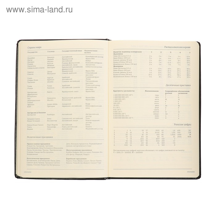 Ежедневник недатированный А5, 160 листов Megapolis, твёрдая обложка, искусственная кожа, чёрный