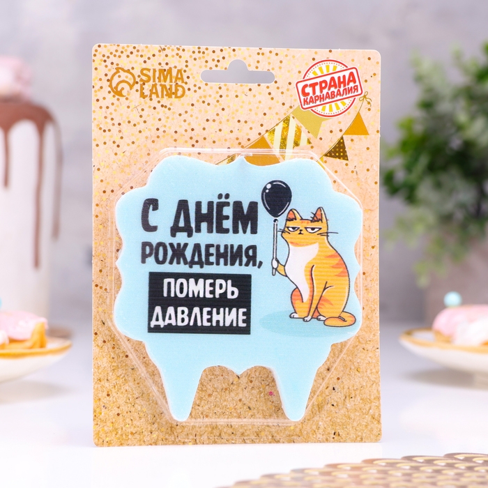 Свеча для торта  Свеча для торта "С днем рождения, померь давление", кот, 8 см, голубая