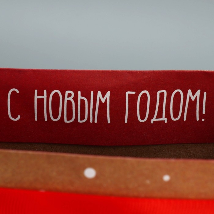 Пакет подарочный новогодний крафтовый квадратный «Подарочек», 22 х 22 х 11 см, Новый год Пакет подарочный новогодний крафтовый квадратный «Подарочек», 22 х 22 х 11 см, Новый год