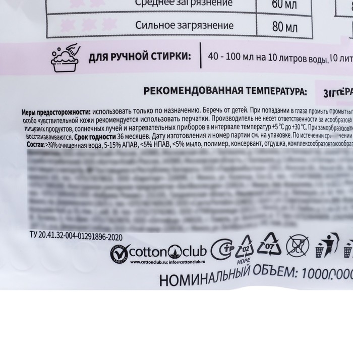 Жидкое средство для стирки Qualita, гель, для стирки детского белья, 1 л Жидкое средство для стирки Qualita, гель, для стирки детского белья, 1 л