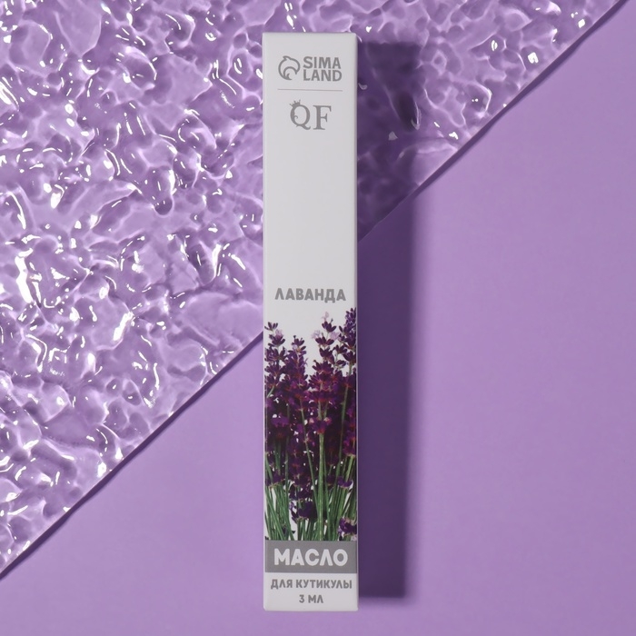 Масло для кутикулы и ногтей, в карандаше, 3 мл, с ароматом лаванды
