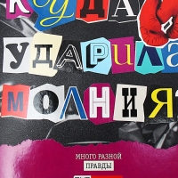 Тетрадь предметная "Следствие ведут ученики", 48 листов в клетку "Физика", обложка мелованный картон, выборочный лак, со справочным материалом