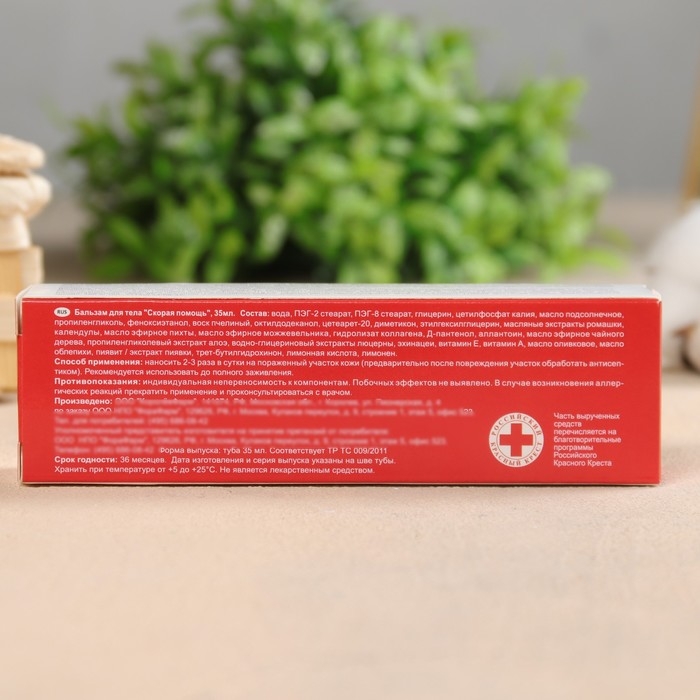 Биоактивный бальзам для тела 35мл Биоактивный бальзам для тела 35мл