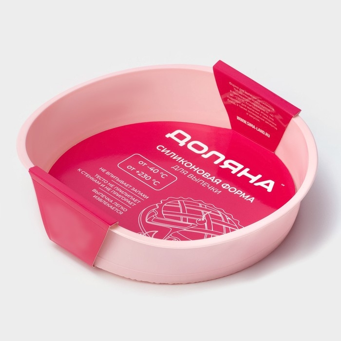 Форма для выпечки Доляна «Круг», силикон, 25×5,5 см, внутр. d=23 см, цвет розовый Форма для выпечки Доляна «Круг», силикон, 25×5,5 см, внутр. d=23 см, цвет розовый