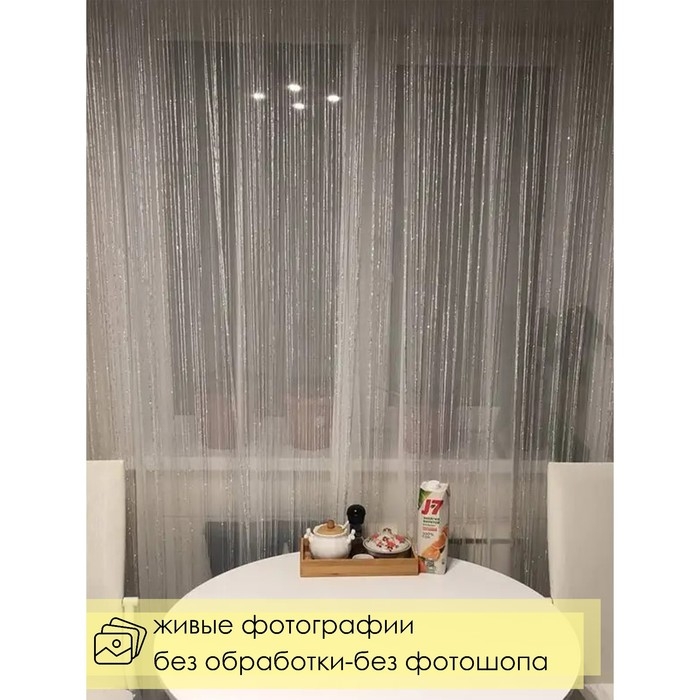 Штора - занавеска декоративная, нитяная, с люрексом, 300×300 см, цвет белый