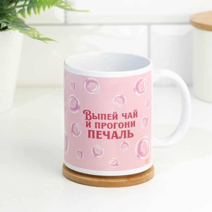Кружка сублимация Кружка сублимация "Выпей чай и прогони печаль!" 320 мл, с нанесением