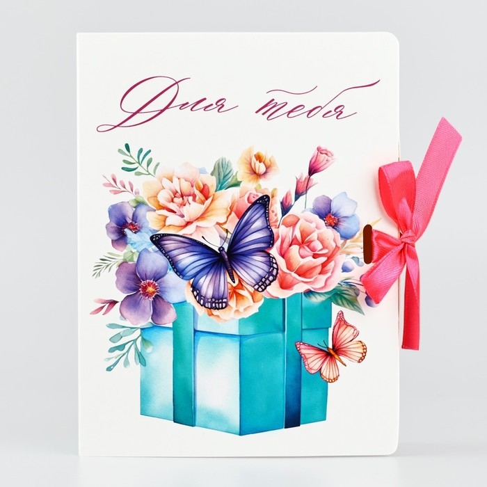 Складная коробка-книга «Для тебя», 16,5 х 12,5 х 5 см Складная коробка-книга «Для тебя», 16,5 х 12,5 х 5 см