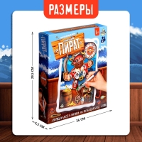 Настольная игра «Операция Пират», 2 игрока, 5+